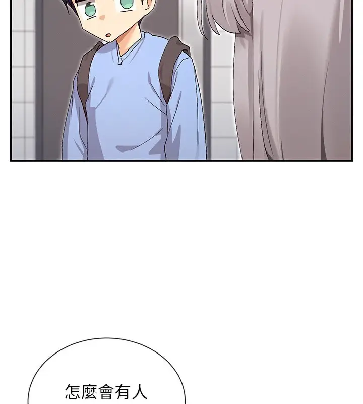 漫画《女神都在看这些?》第43话第164张图