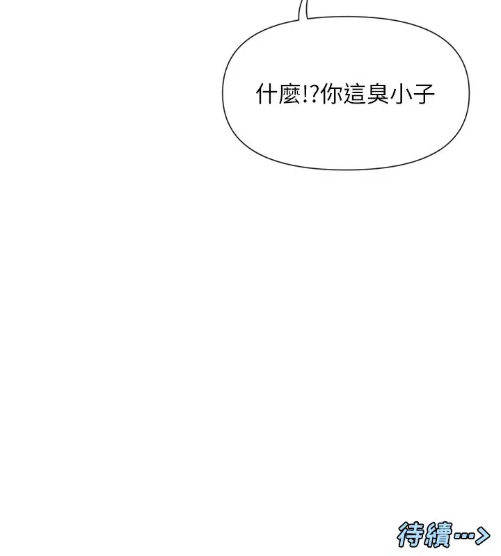 漫画《女神都在看这些?》第43话第166张图