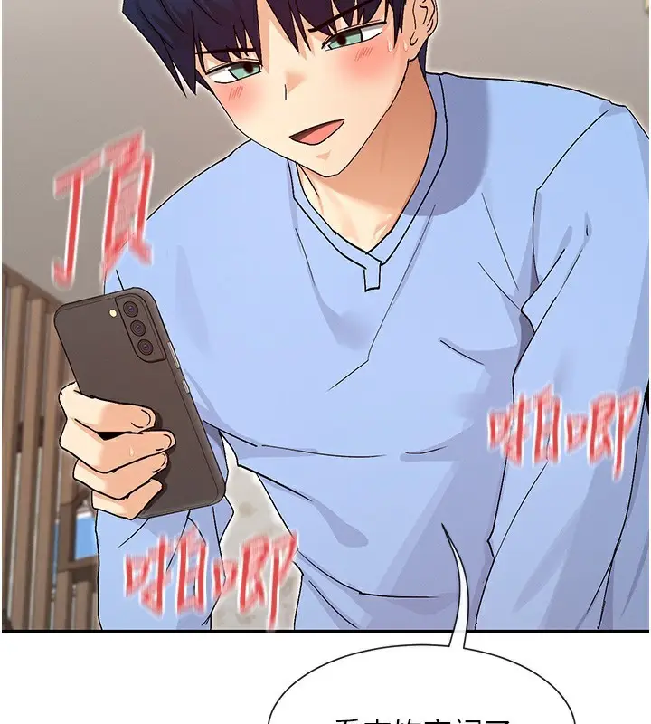 漫画《女神都在看这些?》第43话第2张图