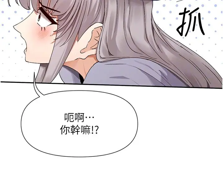 漫画《女神都在看这些?》第43话第22张图