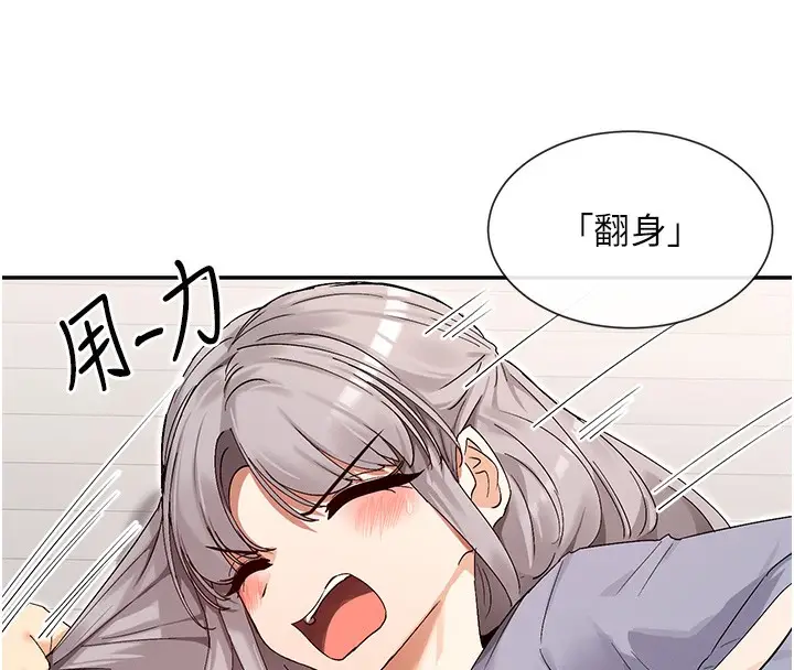 漫画《女神都在看这些?》第43话第26张图