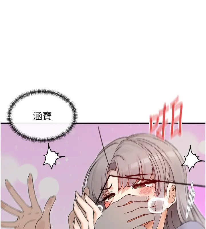 漫画《女神都在看这些?》第43话第37张图