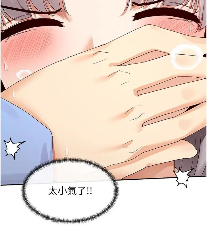 漫画《女神都在看这些?》第43话第43张图
