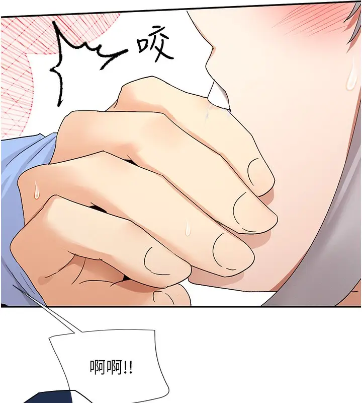 漫画《女神都在看这些?》第43话第45张图