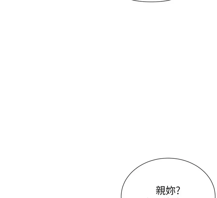 漫画《女神都在看这些?》第43话第48张图