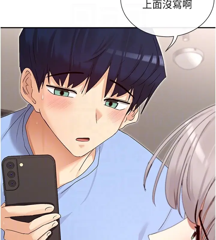 漫画《女神都在看这些?》第43话第49张图