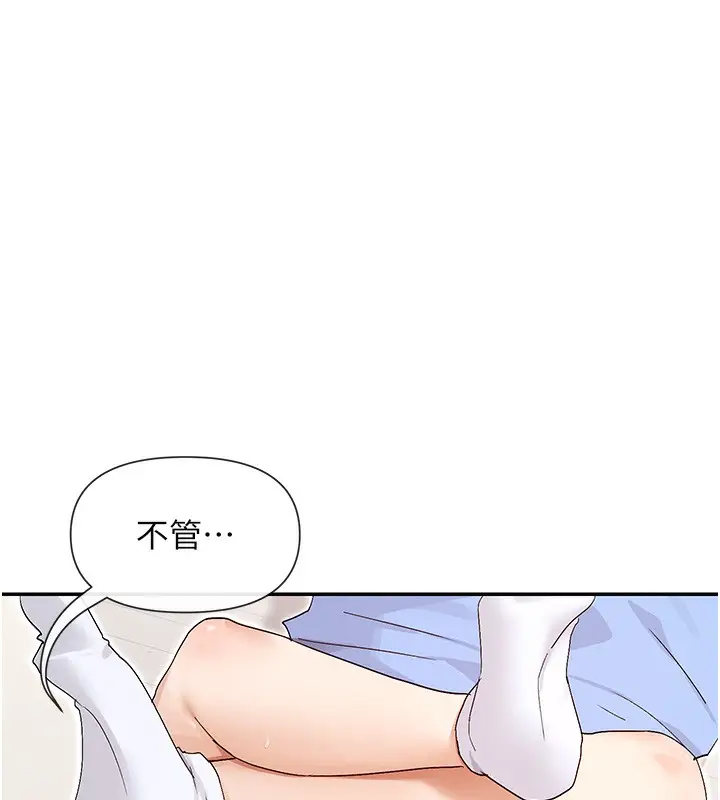 漫画《女神都在看这些?》第43话第52张图