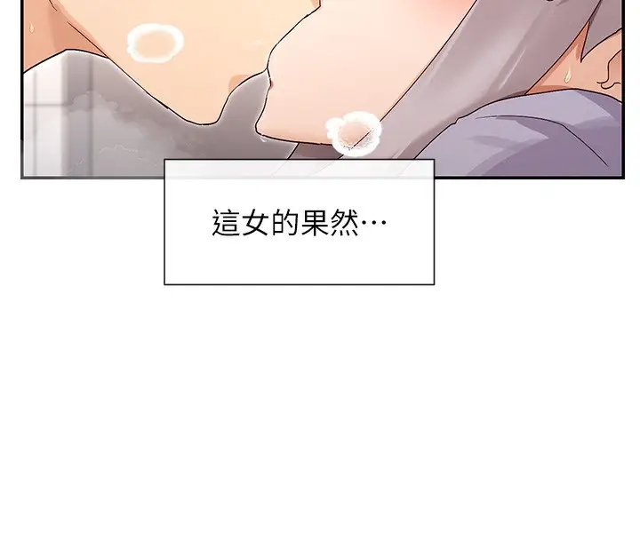 漫画《女神都在看这些?》第43话第55张图