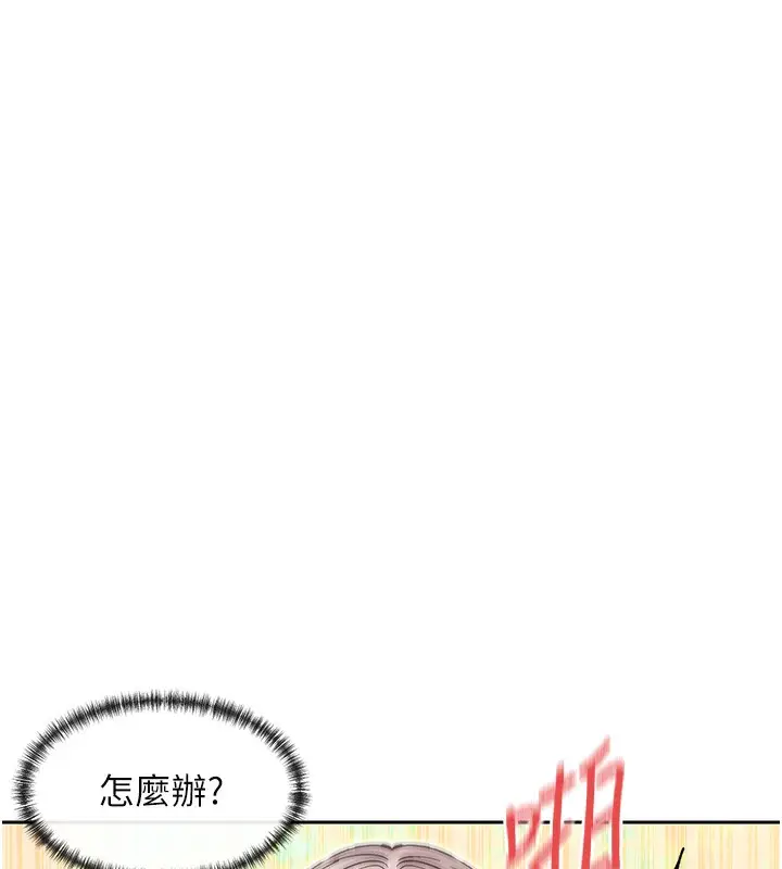 漫画《女神都在看这些?》第43话第60张图