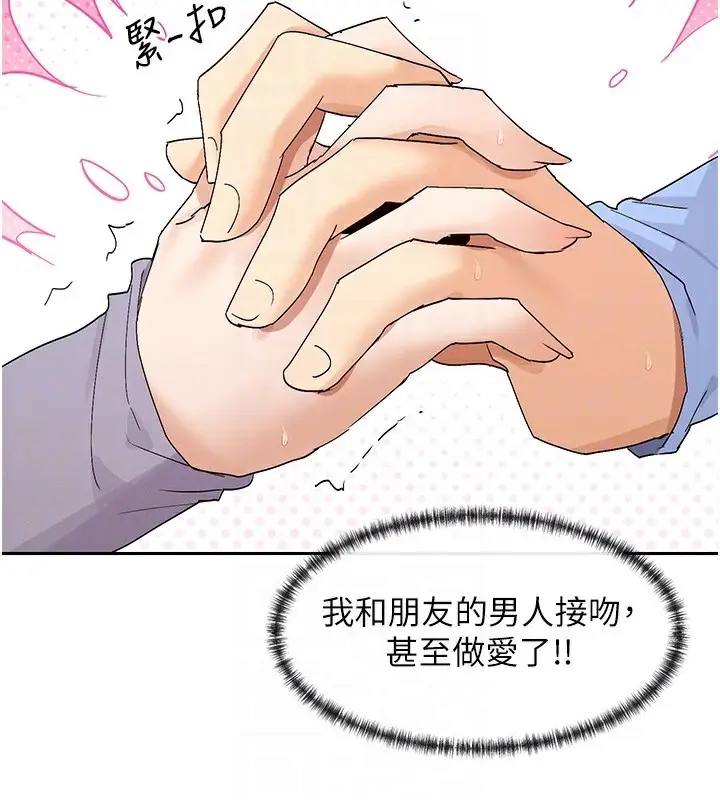 漫画《女神都在看这些?》第43话第64张图