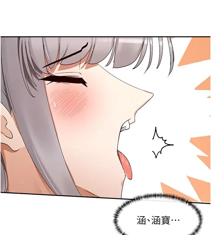 漫画《女神都在看这些?》第43话第78张图