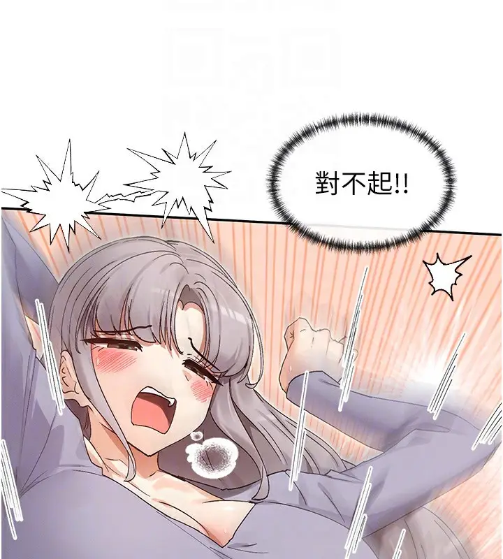 漫画《女神都在看这些?》第43话第81张图