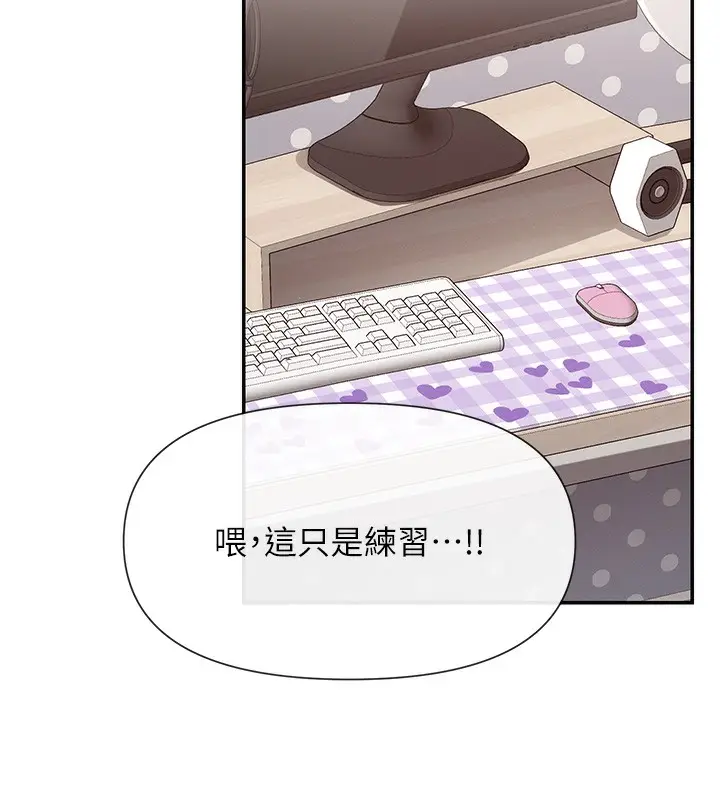 漫画《女神都在看这些?》第43话第9张图