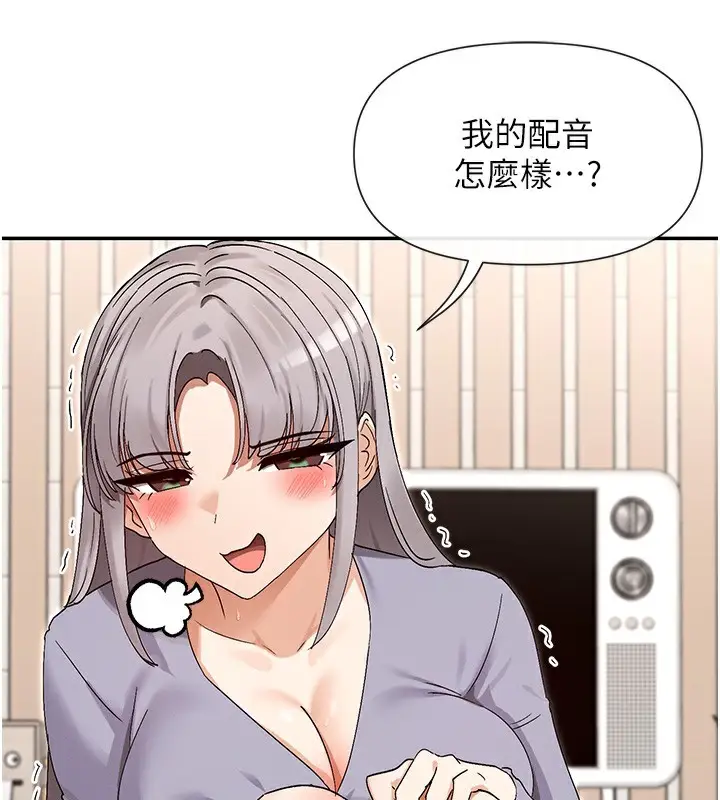 漫画《女神都在看这些?》第43话第90张图