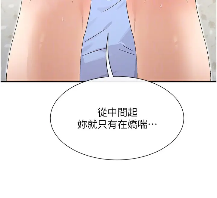 漫画《女神都在看这些?》第43话第96张图