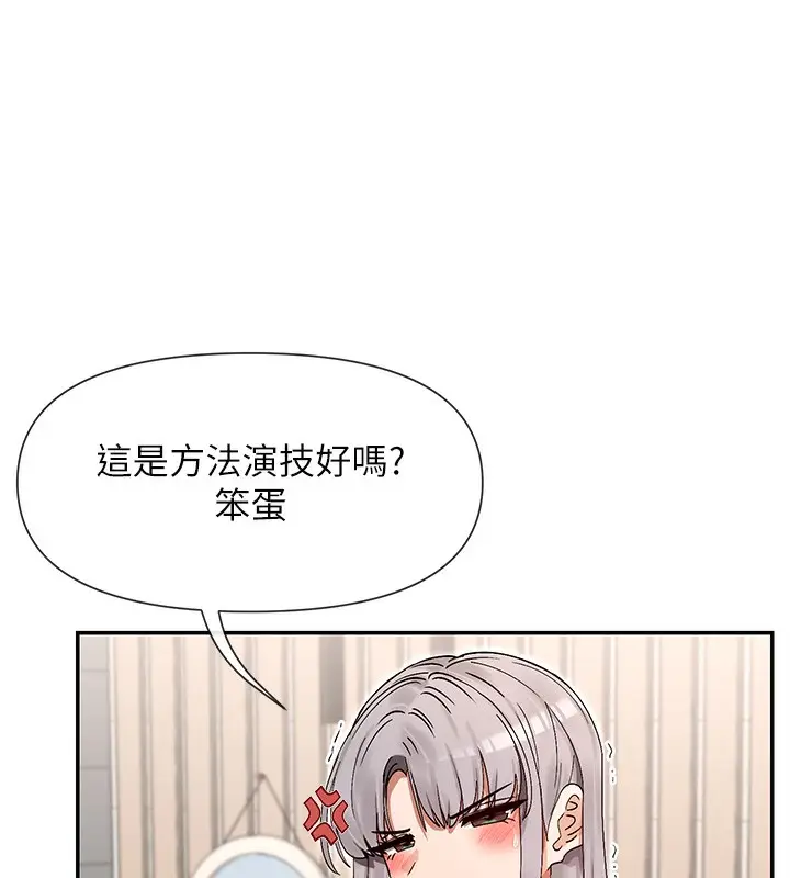 漫画《女神都在看这些?》第43话第97张图
