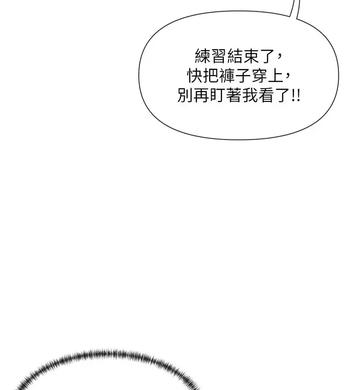 漫画《女神都在看这些?》第43话第99张图