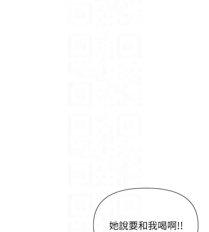 漫画《女神都在看这些?》第45话第111张图