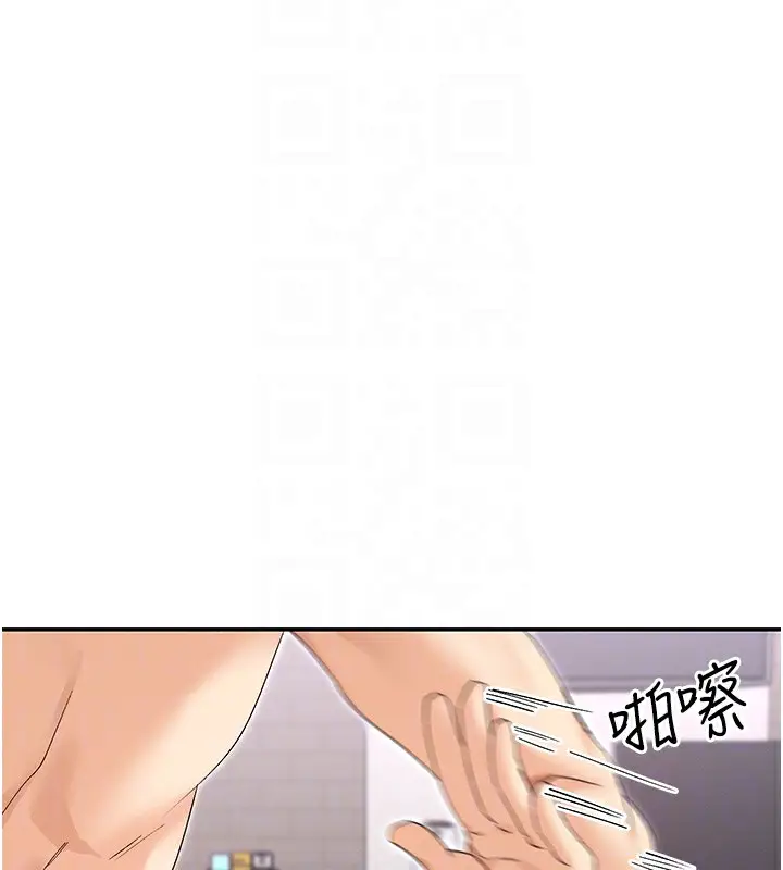 漫画《女神都在看这些?》第46话第104张图