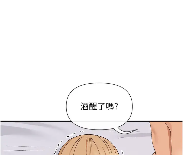漫画《女神都在看这些?》第46话第109张图