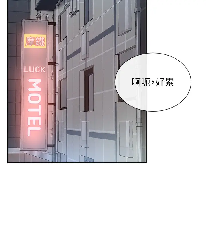 漫画《女神都在看这些?》第46话第11张图