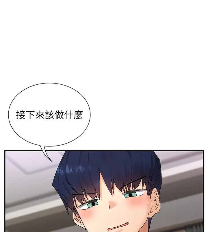 漫画《女神都在看这些?》第46话第121张图
