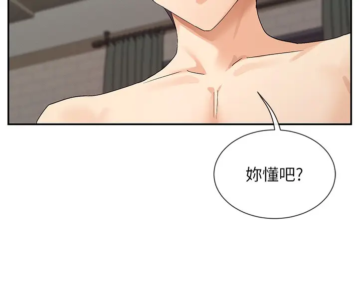漫画《女神都在看这些?》第46话第122张图
