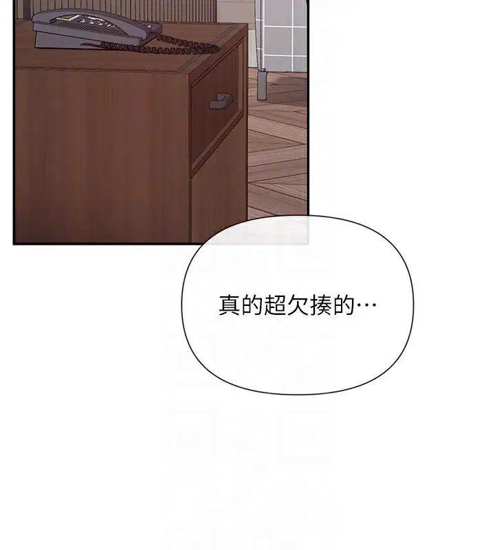 漫画《女神都在看这些?》第46话第124张图