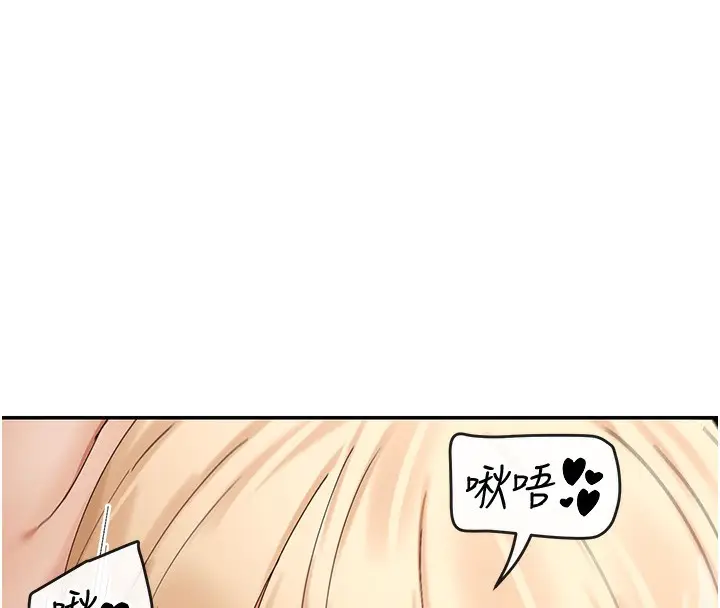 漫画《女神都在看这些?》第46话第141张图