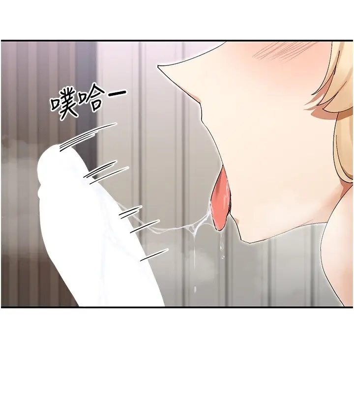 漫画《女神都在看这些?》第46话第144张图