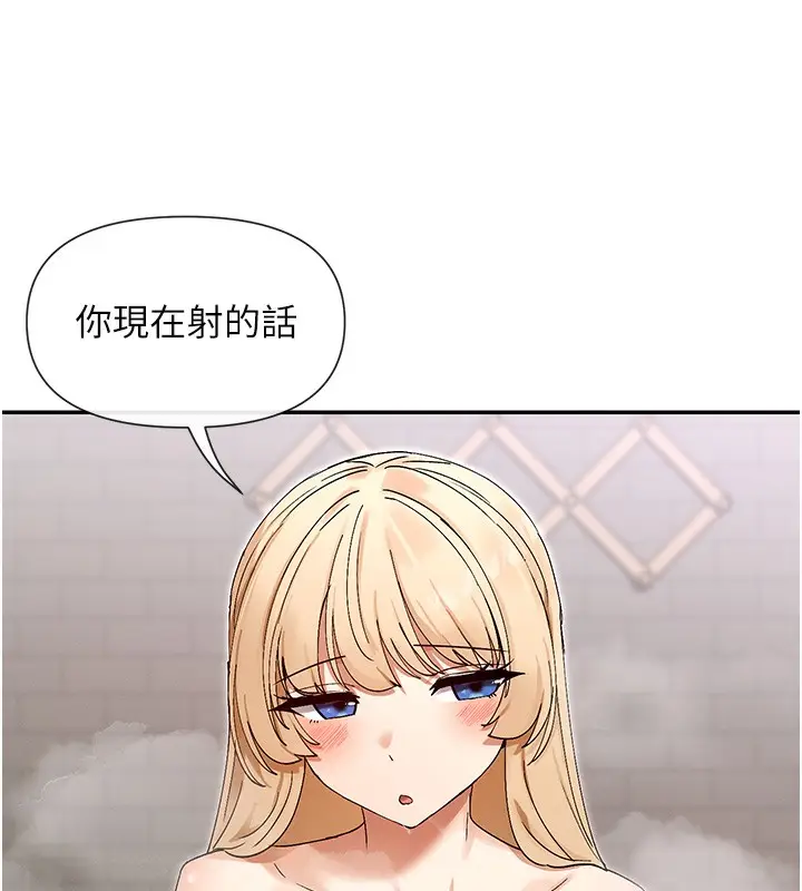 漫画《女神都在看这些?》第46话第146张图
