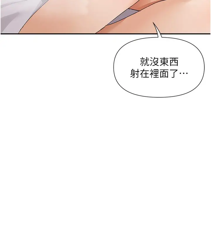 漫画《女神都在看这些?》第46话第148张图