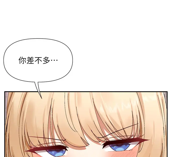 漫画《女神都在看这些?》第46话第149张图