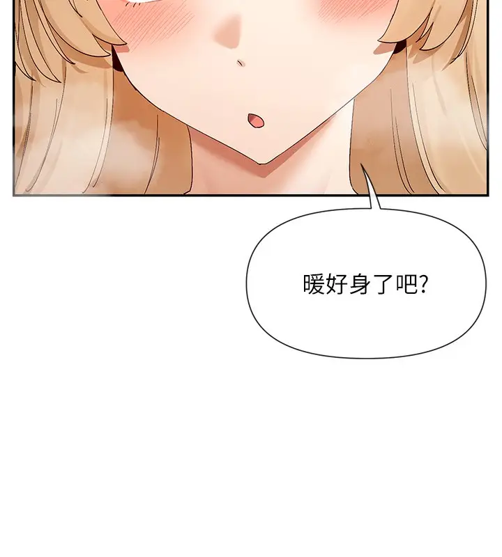 漫画《女神都在看这些?》第46话第150张图