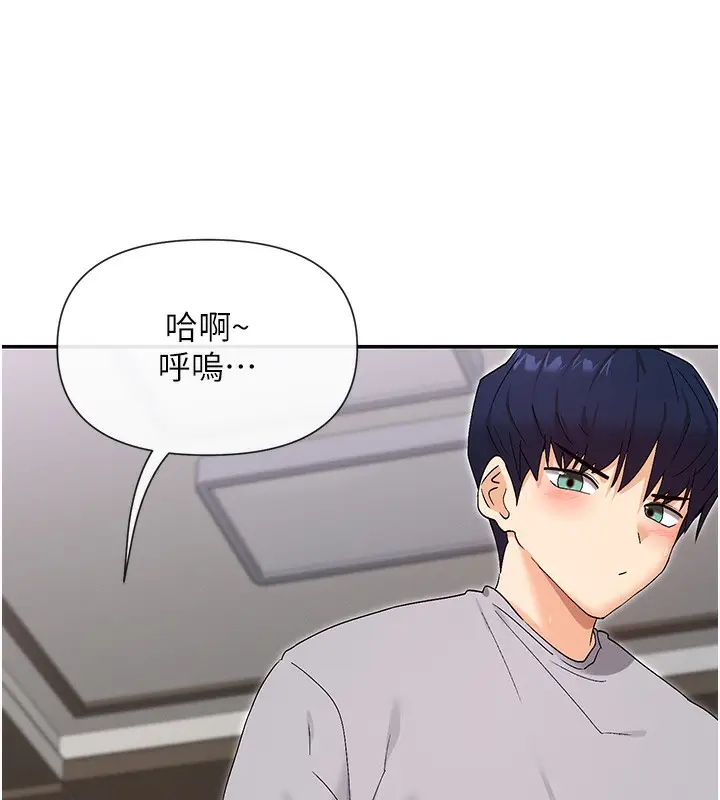 漫画《女神都在看这些?》第46话第16张图