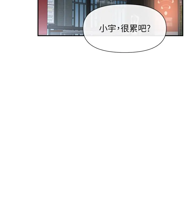 漫画《女神都在看这些?》第46话第2张图