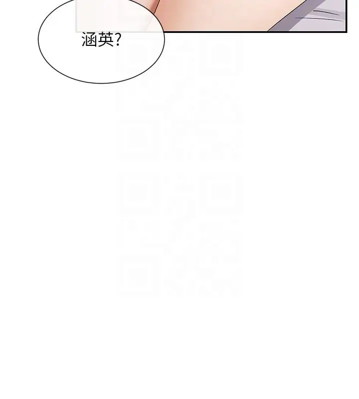 漫画《女神都在看这些?》第46话第20张图