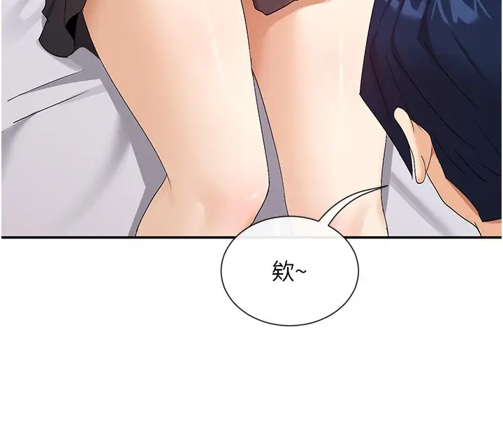 漫画《女神都在看这些?》第46话第25张图
