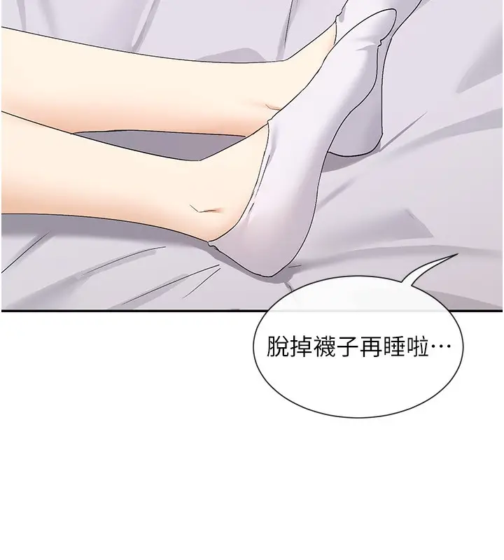 漫画《女神都在看这些?》第46话第27张图