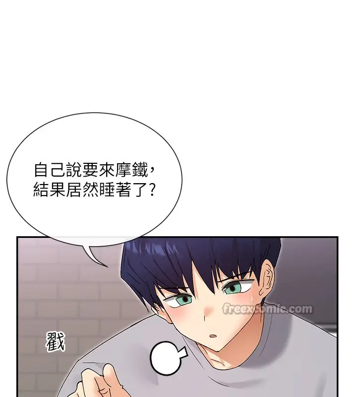漫画《女神都在看这些?》第46话第28张图