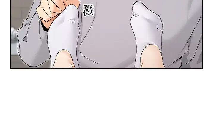 漫画《女神都在看这些?》第46话第29张图