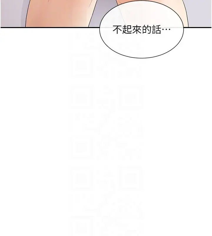漫画《女神都在看这些?》第46话第34张图