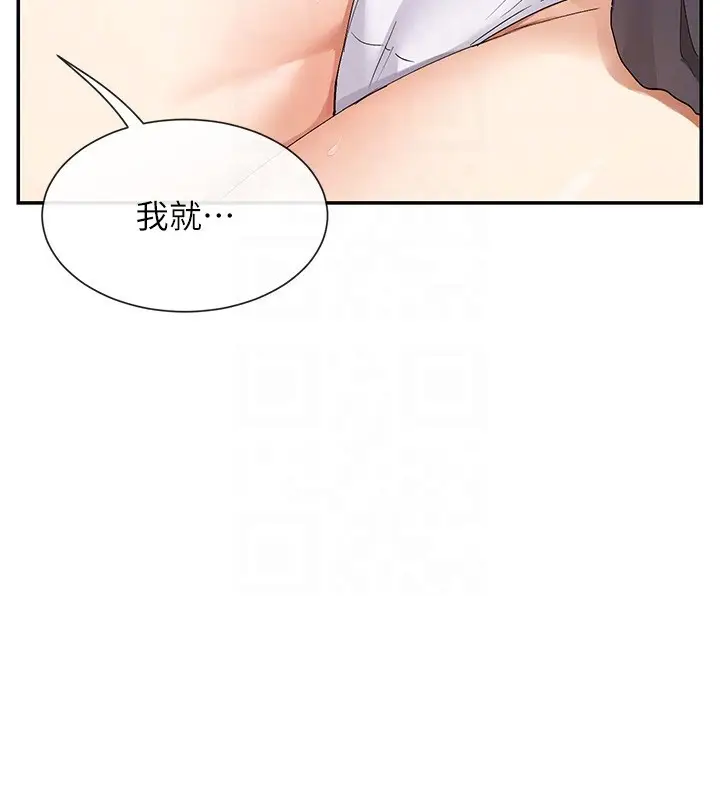 漫画《女神都在看这些?》第46话第36张图