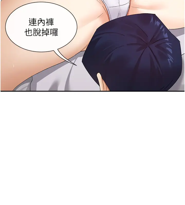 漫画《女神都在看这些?》第46话第39张图