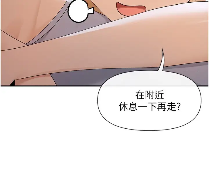 漫画《女神都在看这些?》第46话第4张图