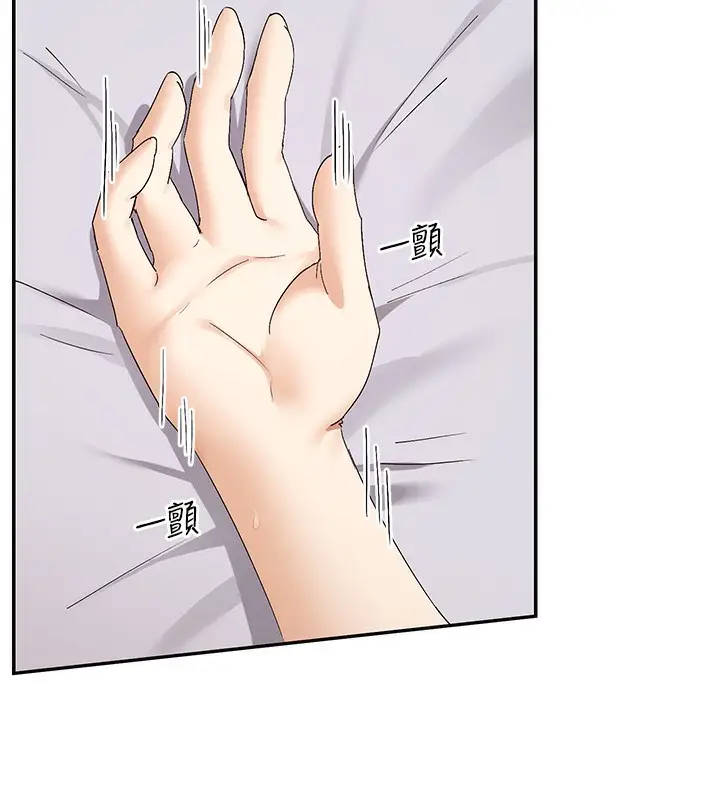 漫画《女神都在看这些?》第46话第43张图