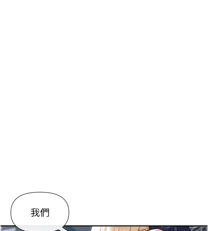 漫画《女神都在看这些?》第46话第5张图