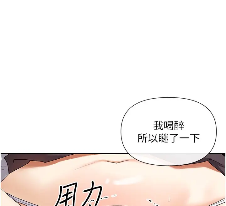 漫画《女神都在看这些?》第46话第60张图