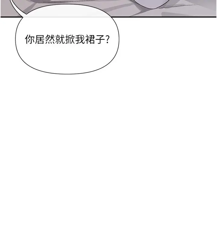 漫画《女神都在看这些?》第46话第62张图