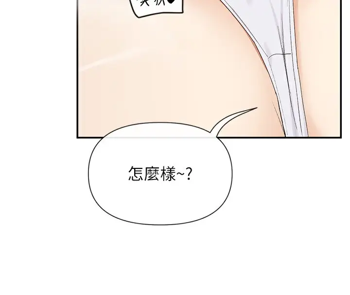 漫画《女神都在看这些?》第46话第64张图